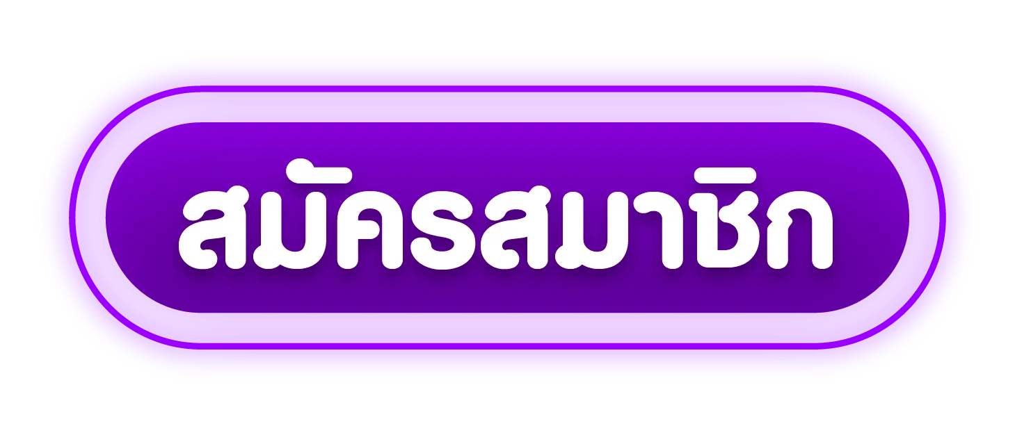 สมัครสมาชิก LAZA678 เข้าสู่ระบบง่ายรวดเร็ว ปลอดภัย